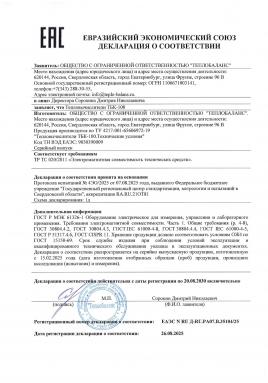 Декларация соответствия